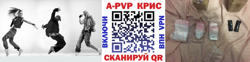 А ПВП крисы CK  Кораблино 