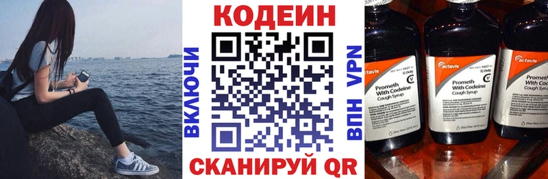 продажа наркотиков  Кораблино  kraken   Кодеин напиток Lean (лин) 
