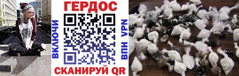 Героин хмурый  Кораблино 