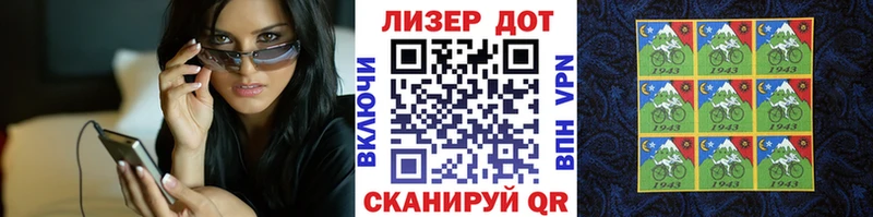 Марки NBOMe 1500мкг Кораблино